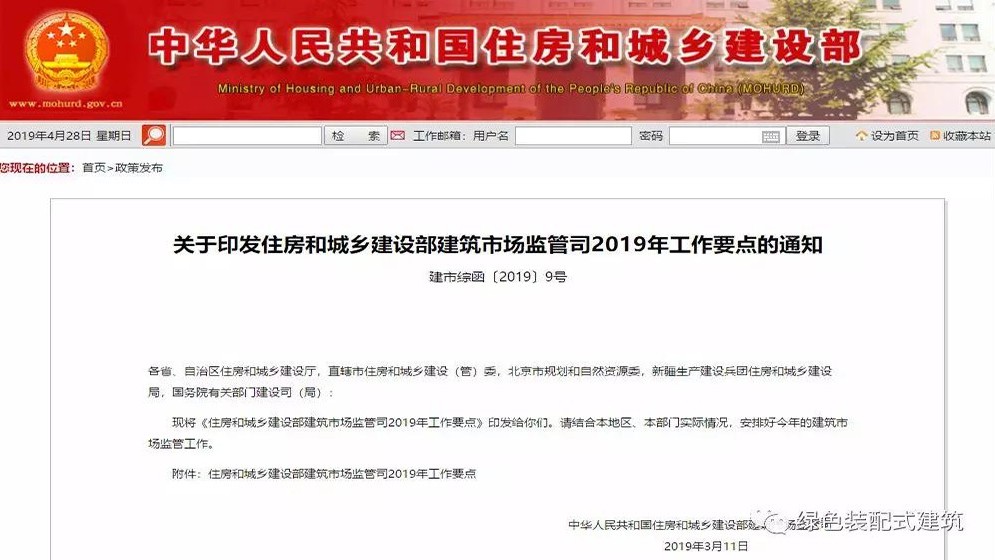 2019年鋼結(jié)構(gòu)裝配式建筑迎來市場爆發(fā)元年